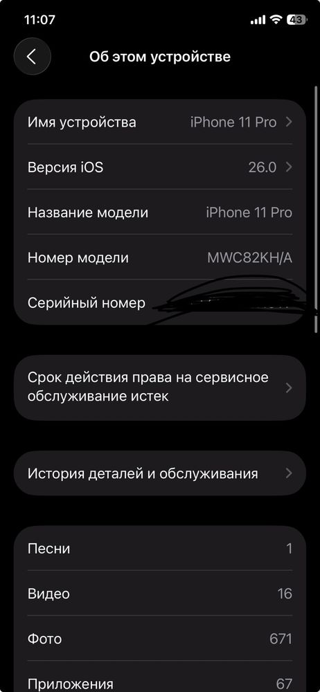 iPhone 11 Pro 256gb