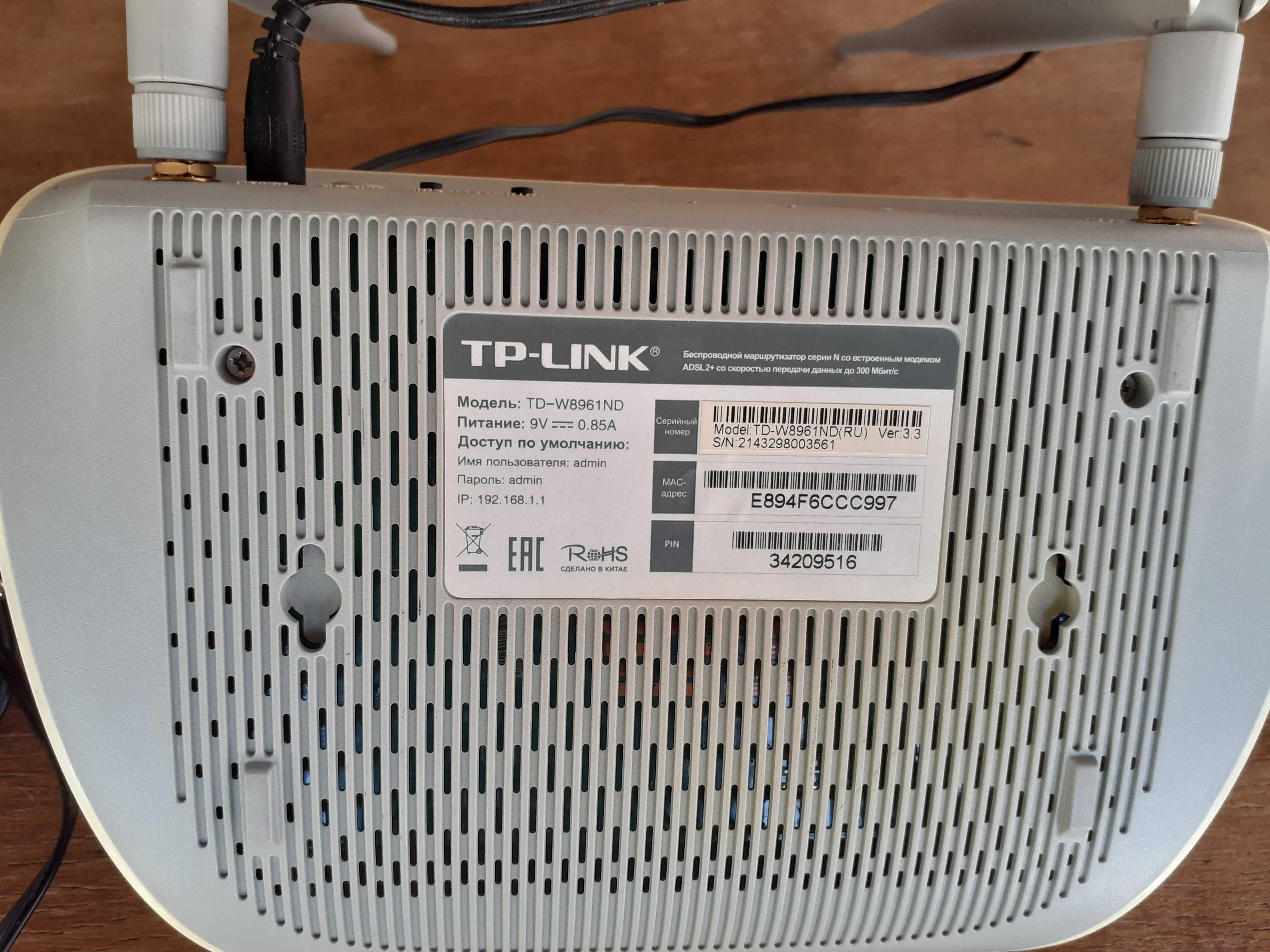 Модем TP-LINK TD-W8961N ADSL2+. Модем ZTE DSL