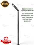 Уличный LED Cовременный фонарный Столб освещение 3м Stolba Uzbekistan