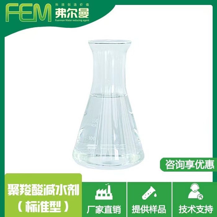 Пластификатор Хим добавка (бетон завод)