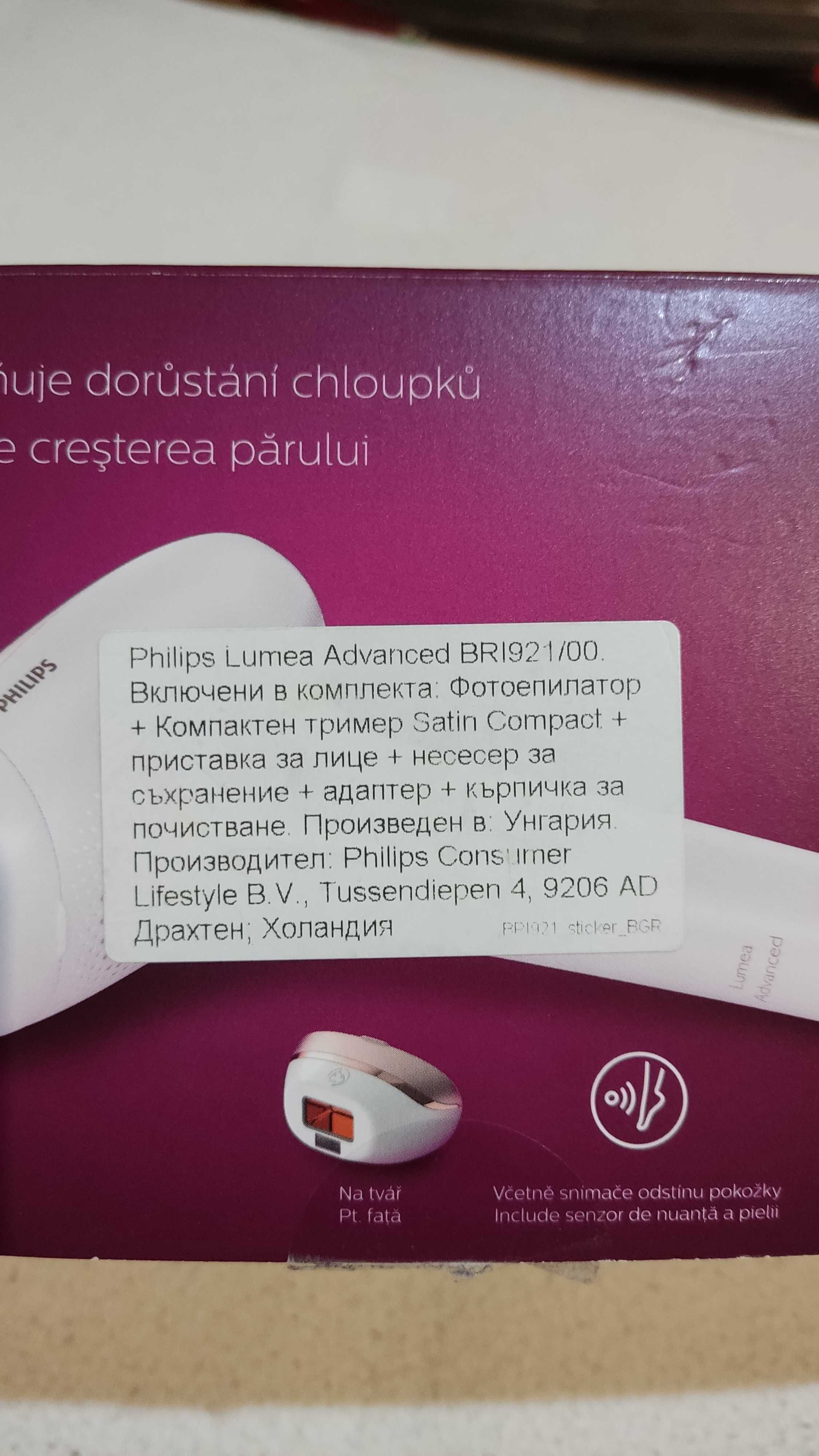 Фотоепилатор Philips