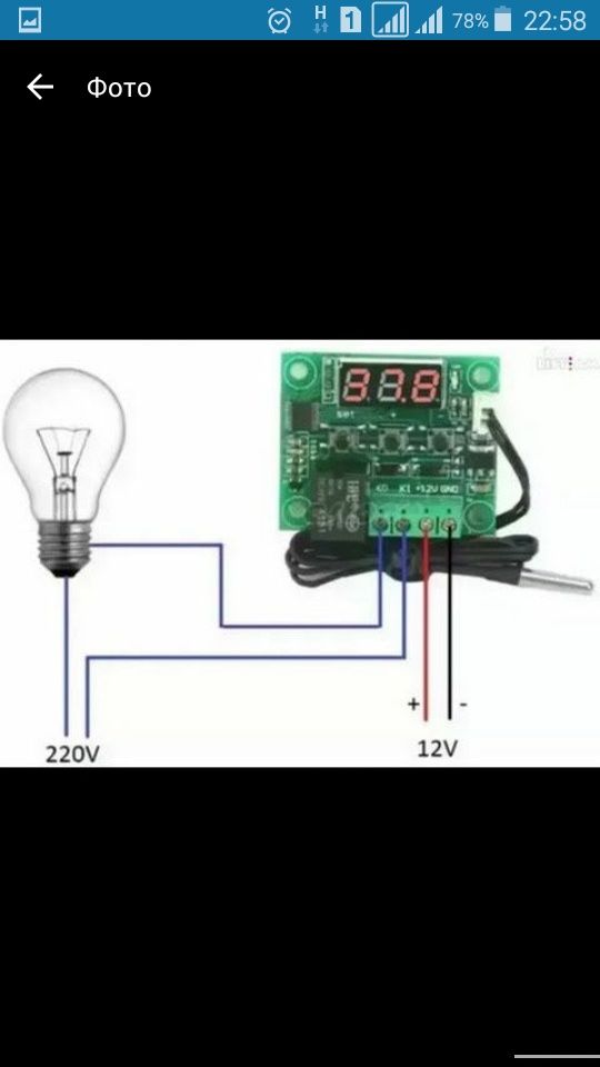 Терморегулятор/termoregulyator/w1209/termostat