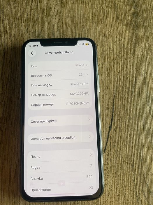 Iphone 11 pro  То. Състояние