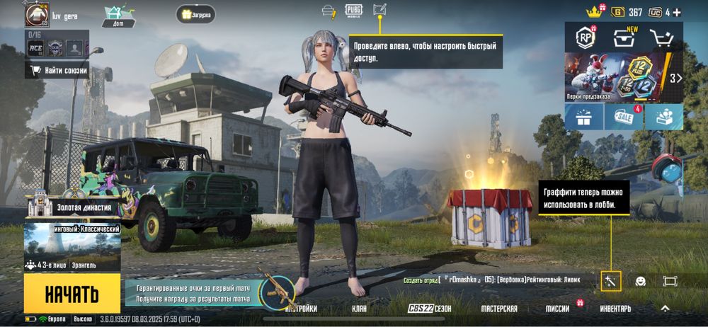 Аккаунт Pubg Mobile