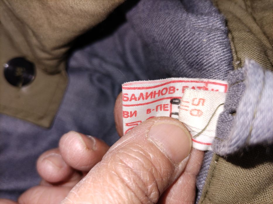 Нова мъжка ватенка и работен гащеризон.