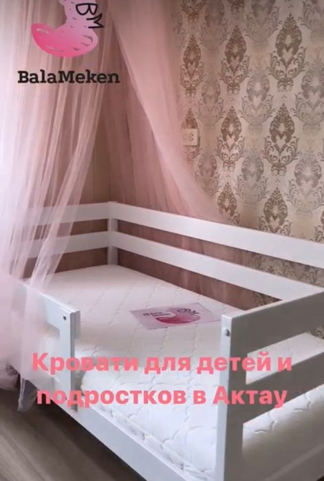 Кровать детская от баламекен