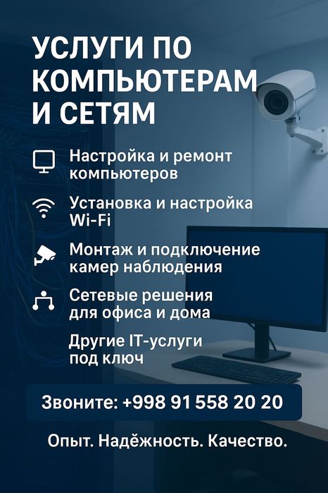Сеть qilip beramiz  office va uylarga