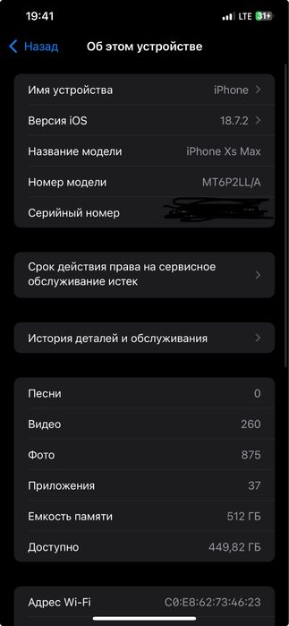 Iphone xs max karobkali garantiya