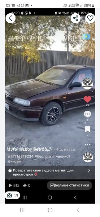 Нисан примьера п10