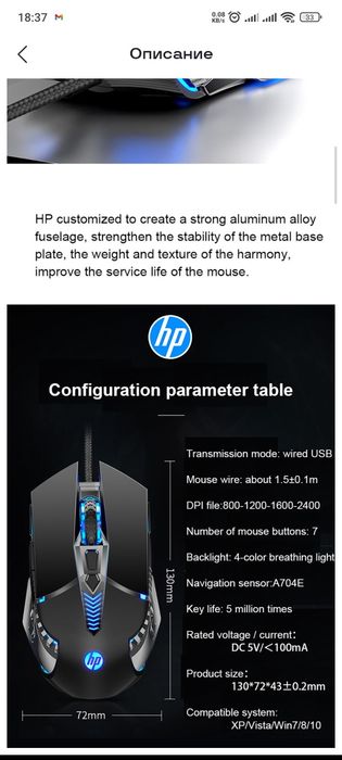 HP G160 gaming mouse
