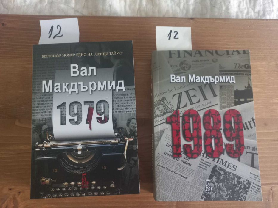 Чисто нови книги