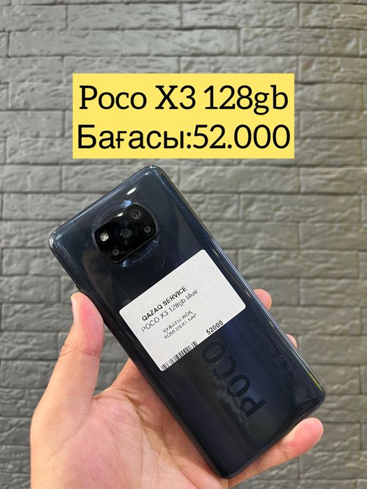 Poco X3nfc 128gb сатылады