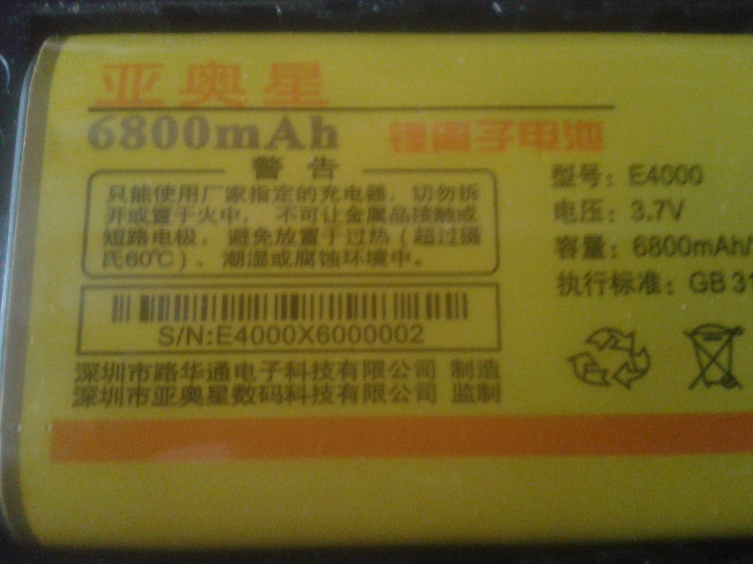 Спешно продавам Противоуд.и против. GSM Хамър с 2 сим 6800 мАH бат.