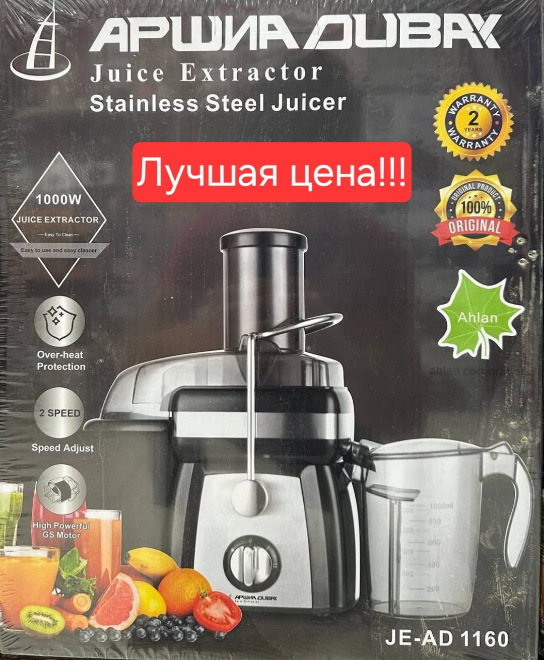 Соковыжималка sokovijimalka sok chiqargich ARSHIA DUBAY
