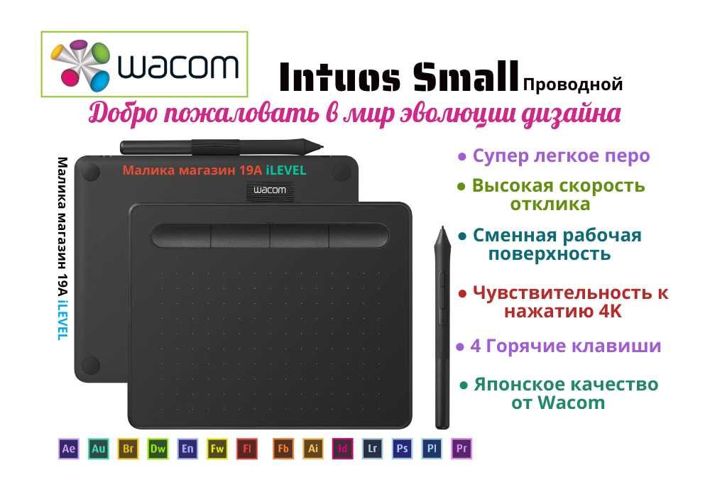 Скидка!! Wacom intuos размер A6 Модель проводная CTL-4100