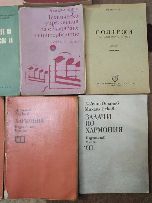 Продавам музикална литература