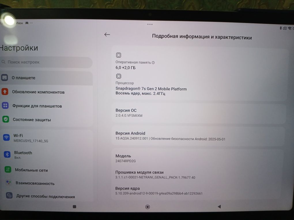 Redmi Pad Pro 5G