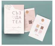 Карти-предизвикателство Създател