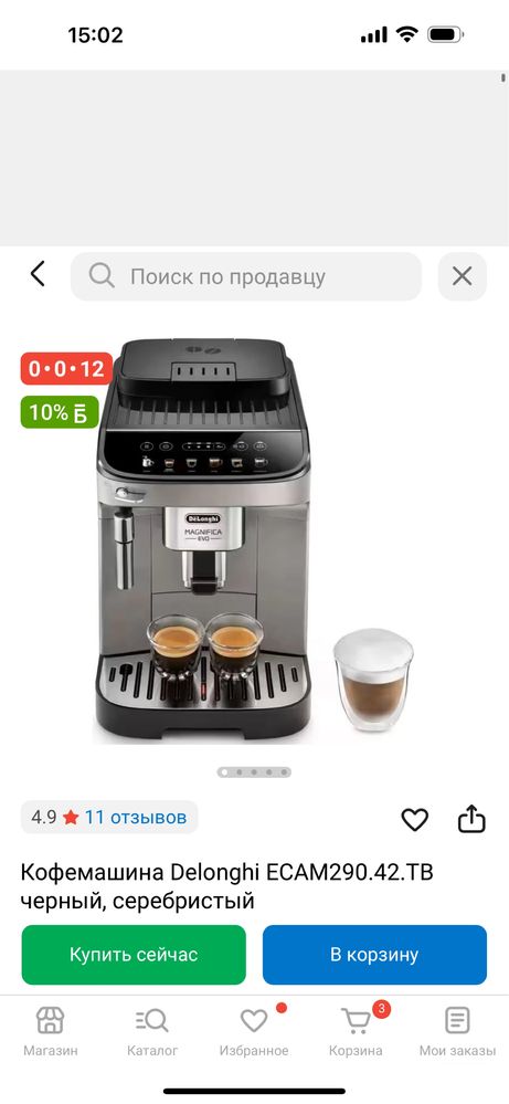 Кофемашина Delonghi ECAM EVO