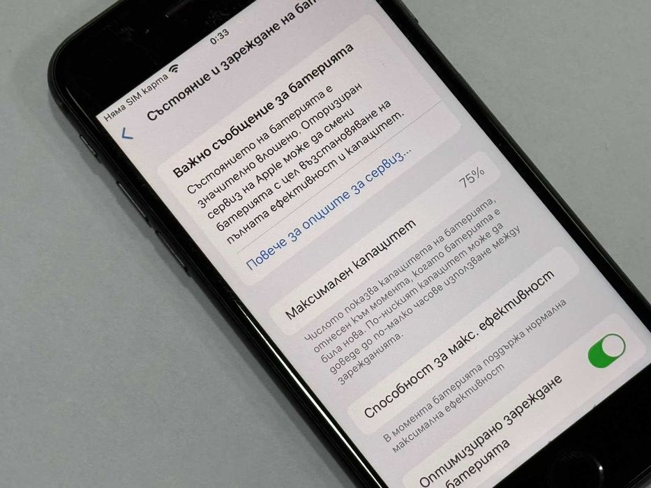 Apple iPhone 8 64GB 75%bh / пукнат гръб