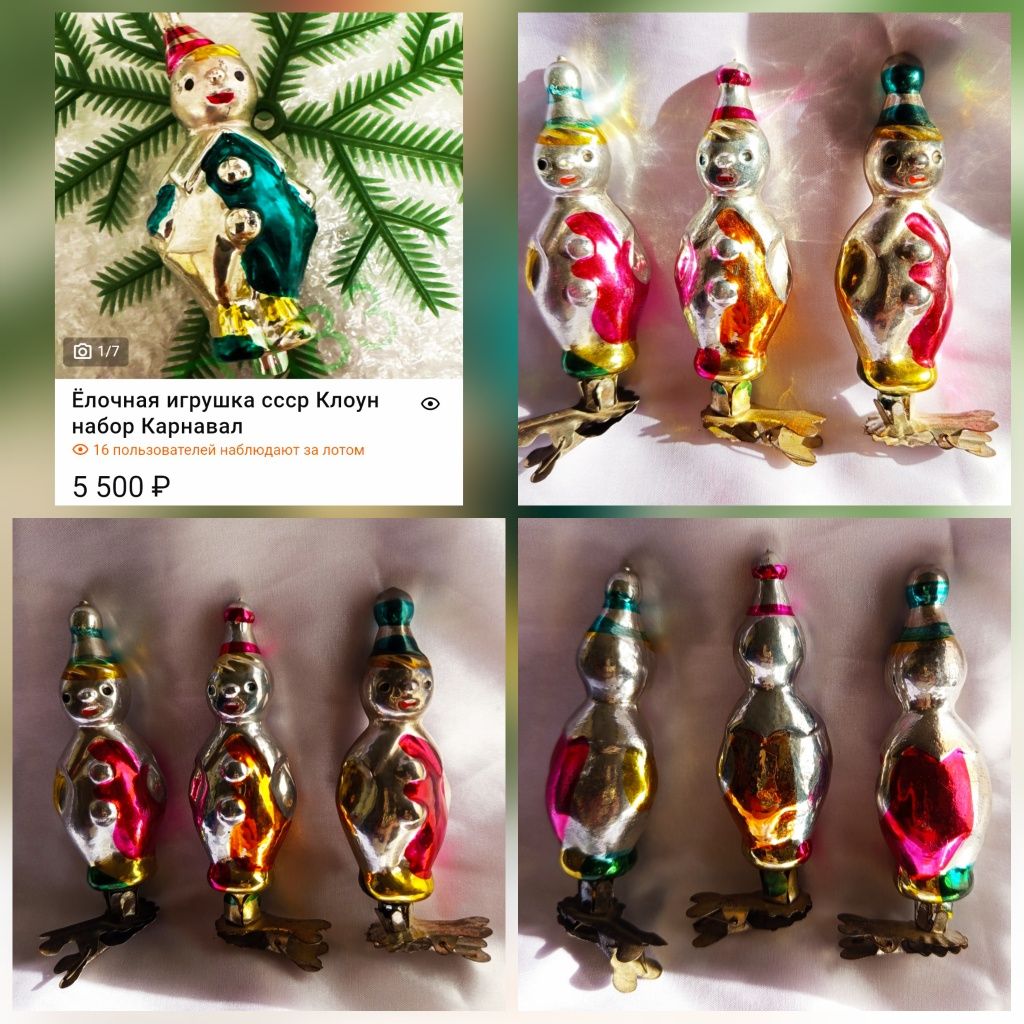 Елочные игрушки, стекло СССР