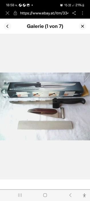 Назъбен кухненски нож за хляб и месо + калъф– НОВ