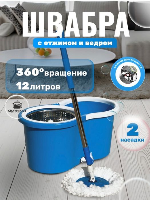 Shvabra pol uchun arzon narxlarda