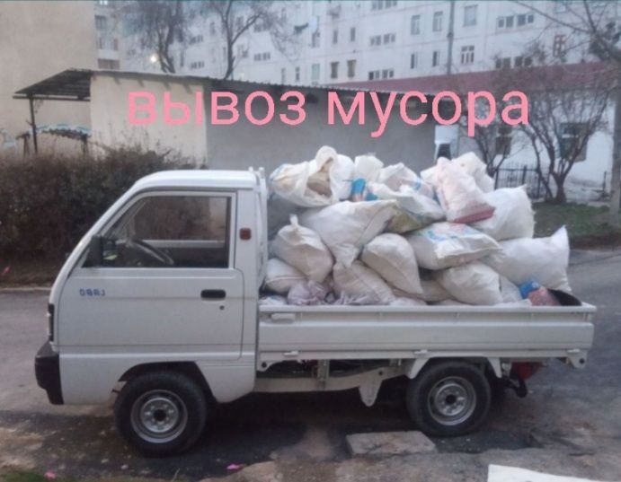 Вывоз мусора мусор строй мусир зил