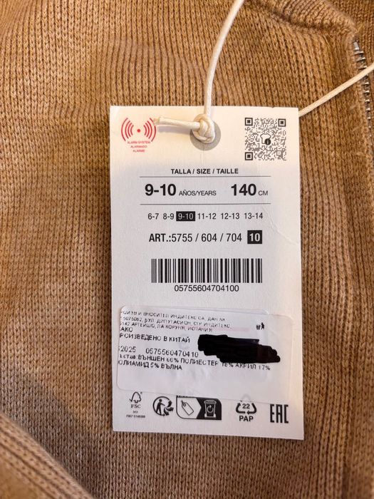 Детска жилетка Zara 9-10г, 140см