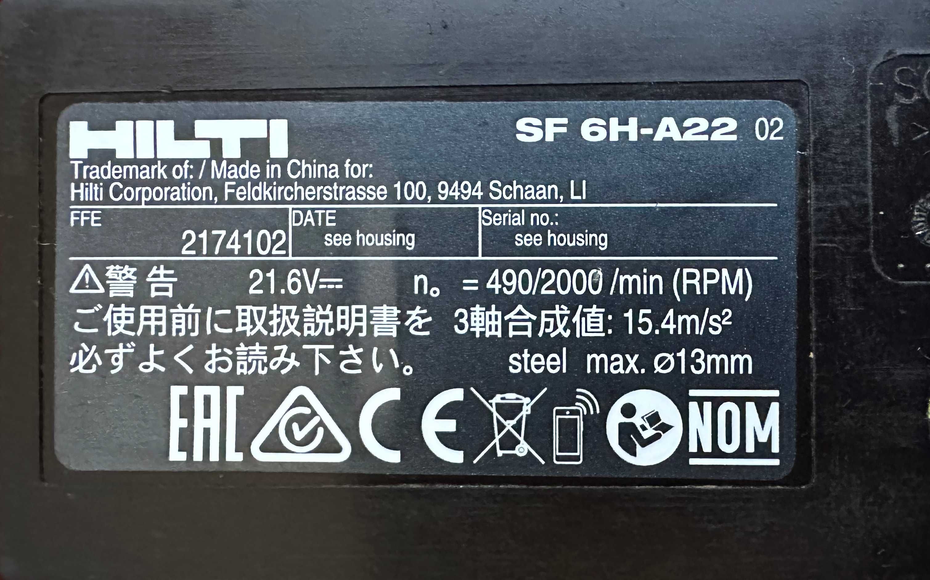 Hilti SF 6H-A22 ATC - Безчетков ударен винтоверт 2x22V 5.2Ah
