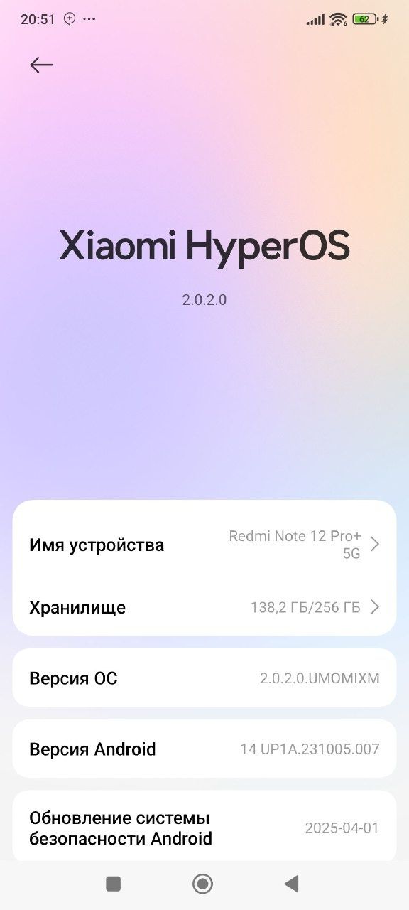 Продам Телефон Redmi Not 12 Pro plus
