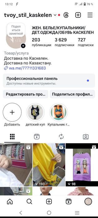 Страничка товаров