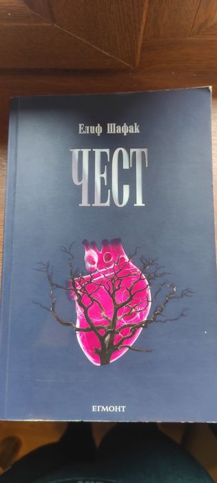 Книги Романи Бестселъри