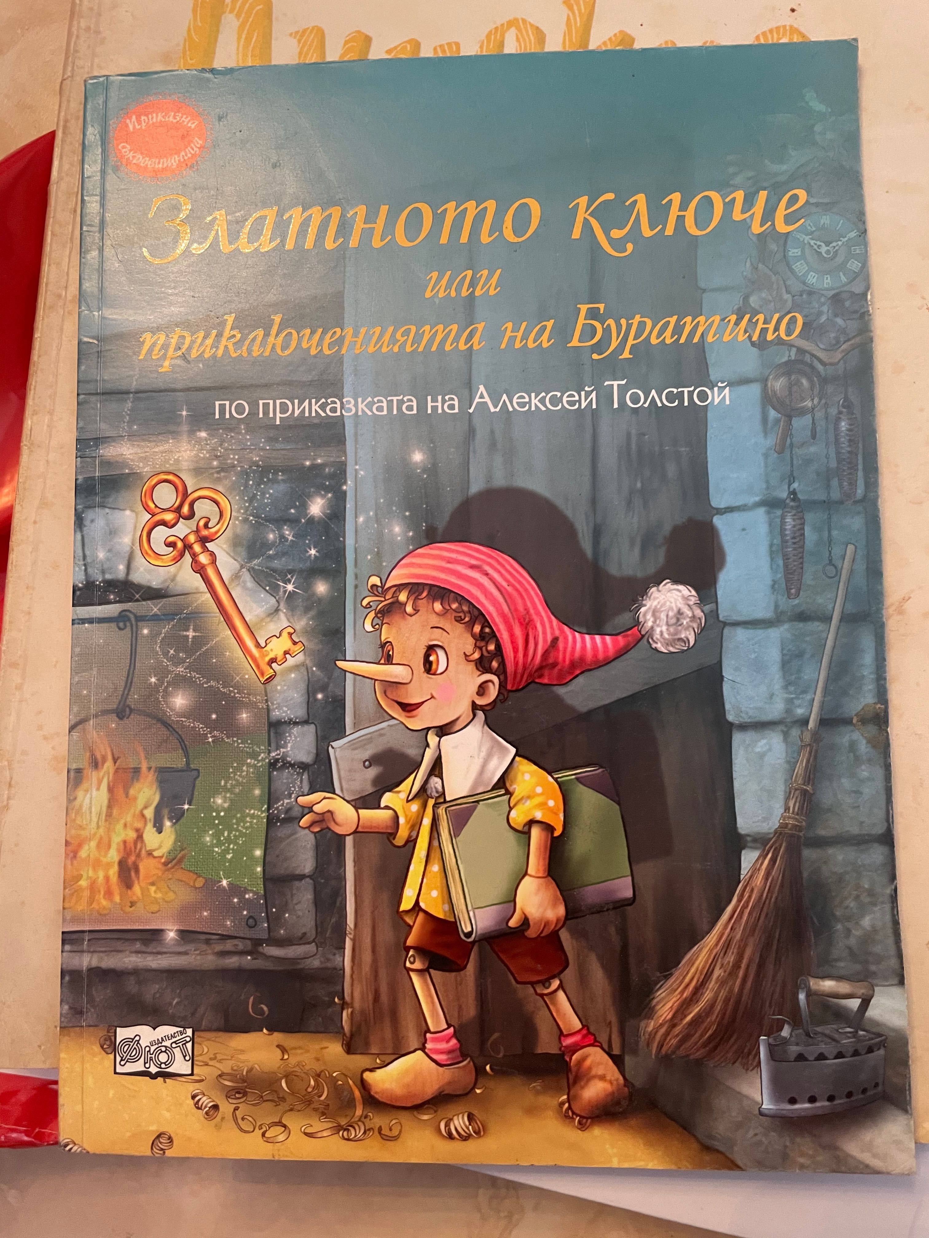 Детски книжки голямо разнообразие