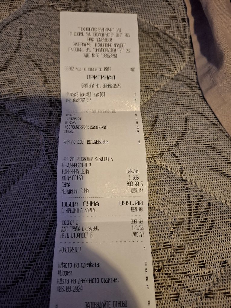 продавам ресивър KENWOOD