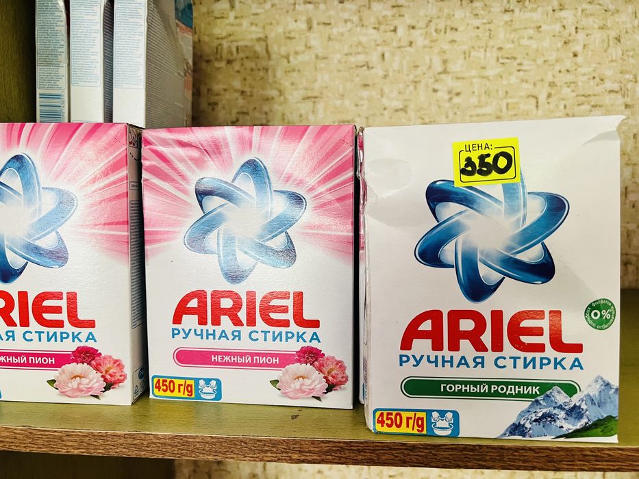 ОЧЕНЬ ДЕШЕВО!!! Порошок Ариель 450 гр. РУЧНАЯ стирка
