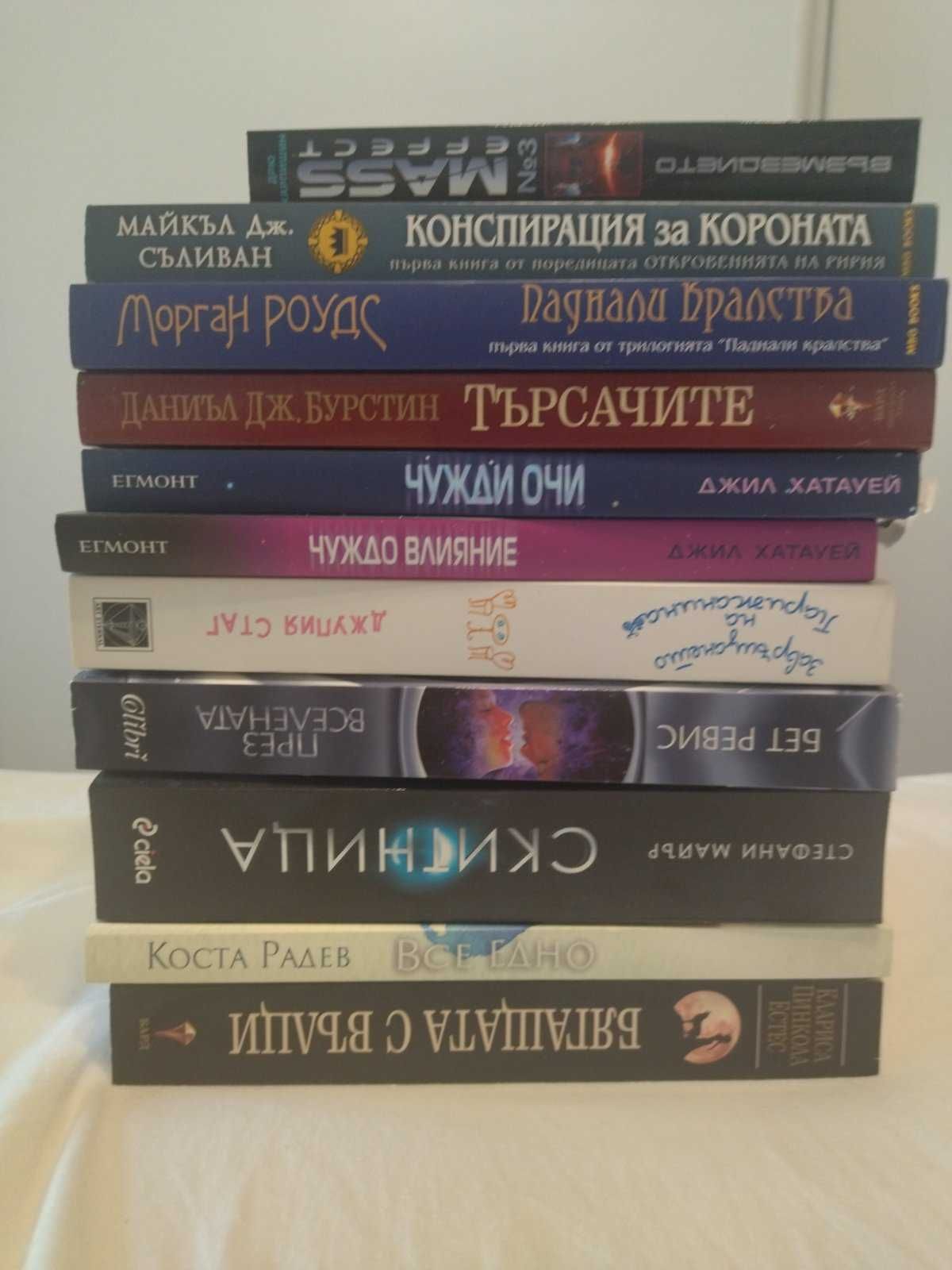 Разнообразни книги