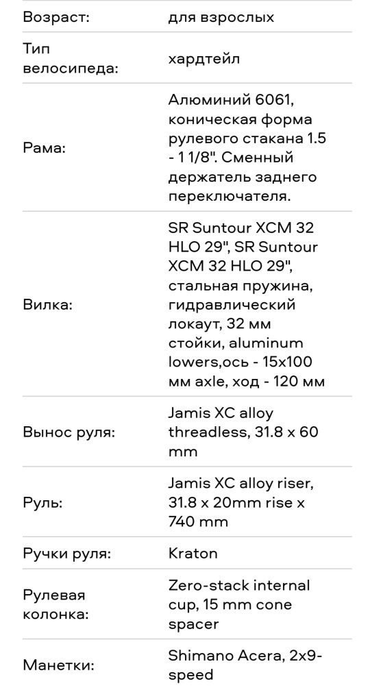 Велосипед Jamis Highpoint A2