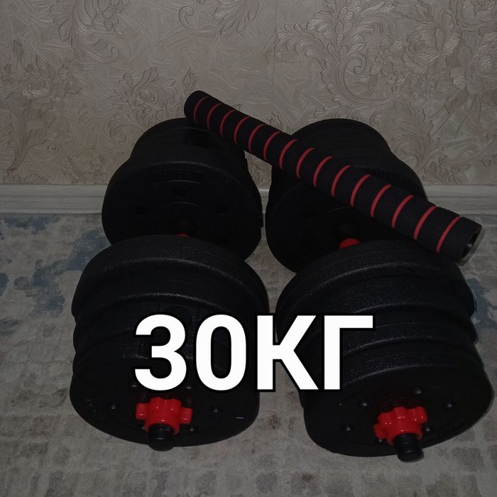 Гантели 30 килограммов разборные