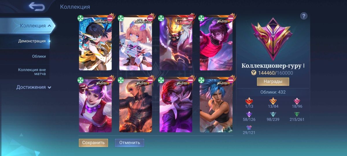 Аккаунт Mobile Legends
