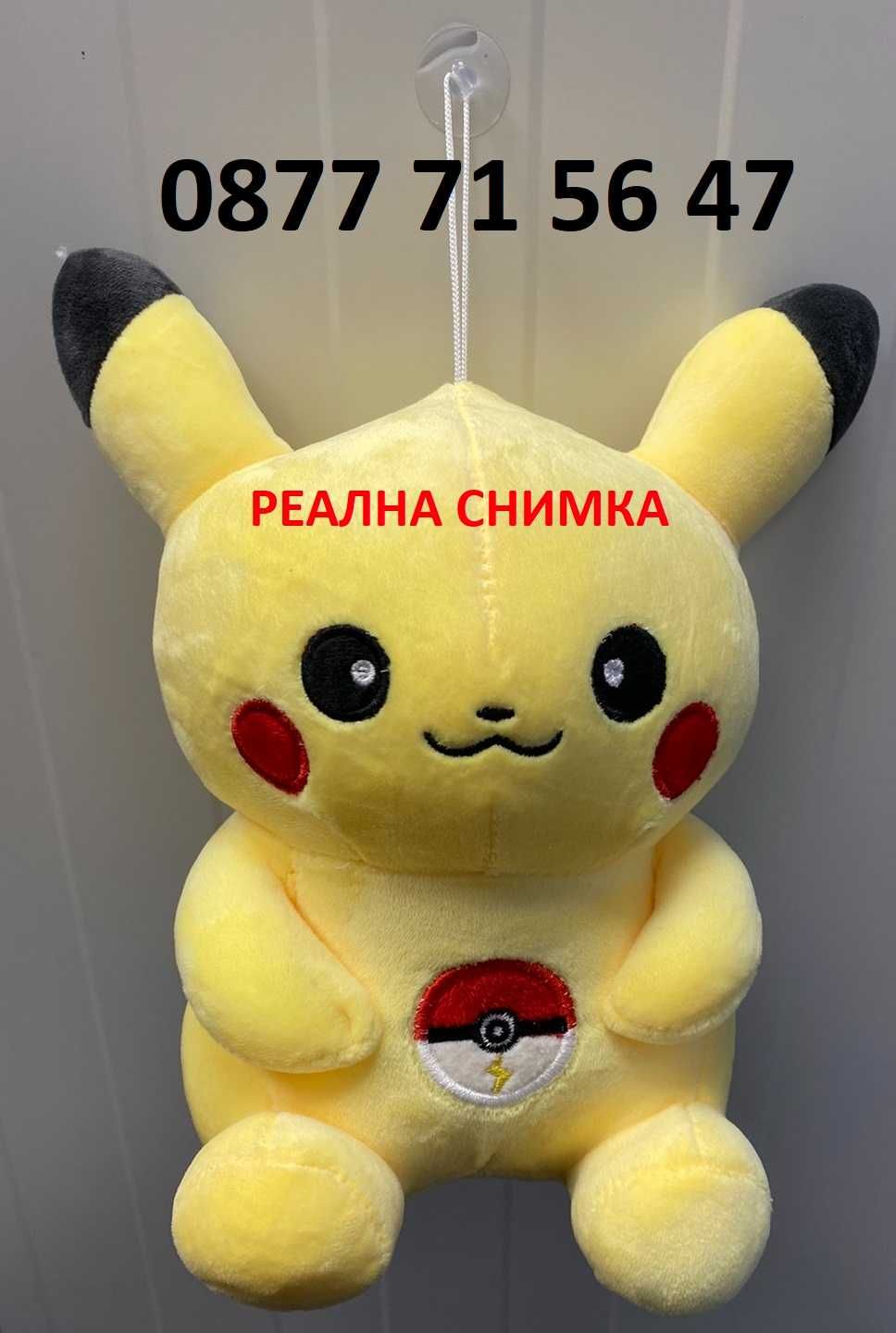 Плюшена играчка Пикачу/Pikachu Покемон/Pokemon 2 Вида 25см покемони