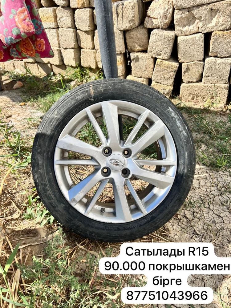 Продам диски р15.