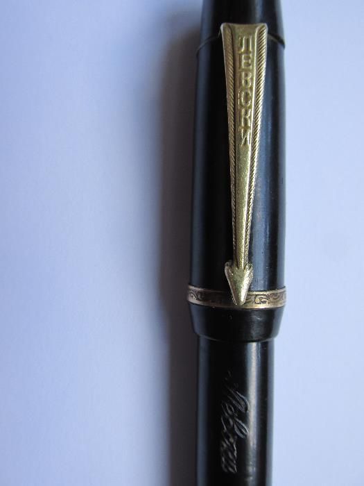 писалка - Левски