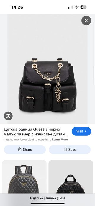 Малка раничка Guess