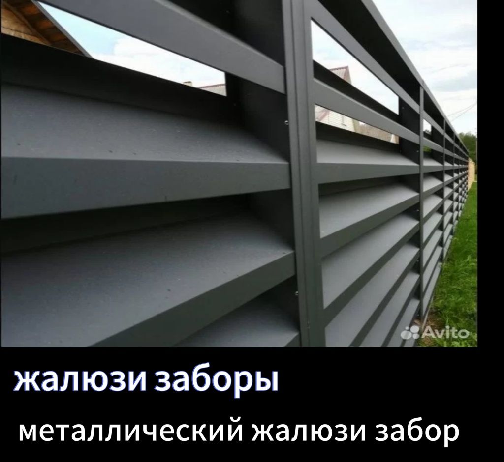42. Жалюзи ограждения услуги