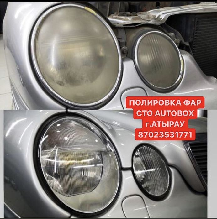 Полировка фар СТО “AUTOBOX”