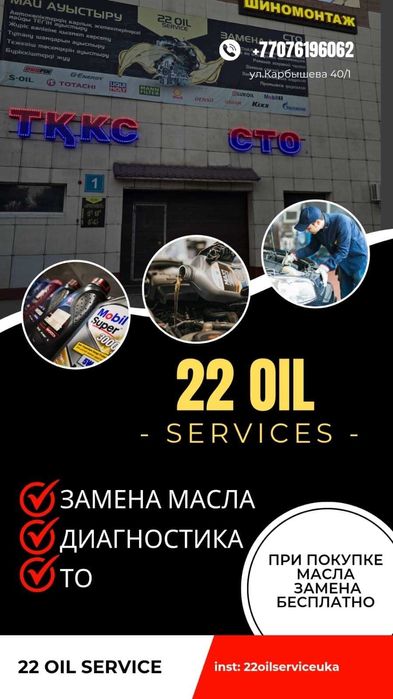 ‼️Автосервис СТО , раздатка редуктор мост замена на Кабышева 40/1‼️