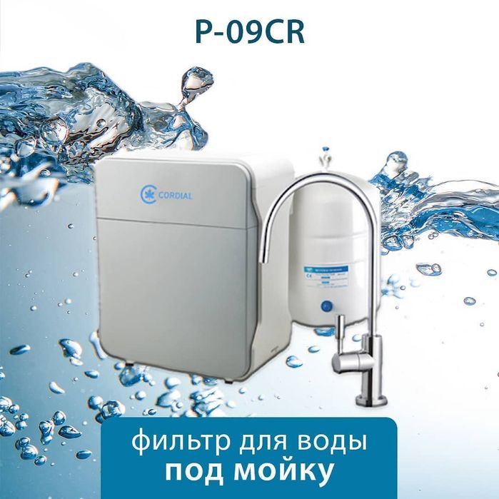 Водяной фильтр для отчистки воды