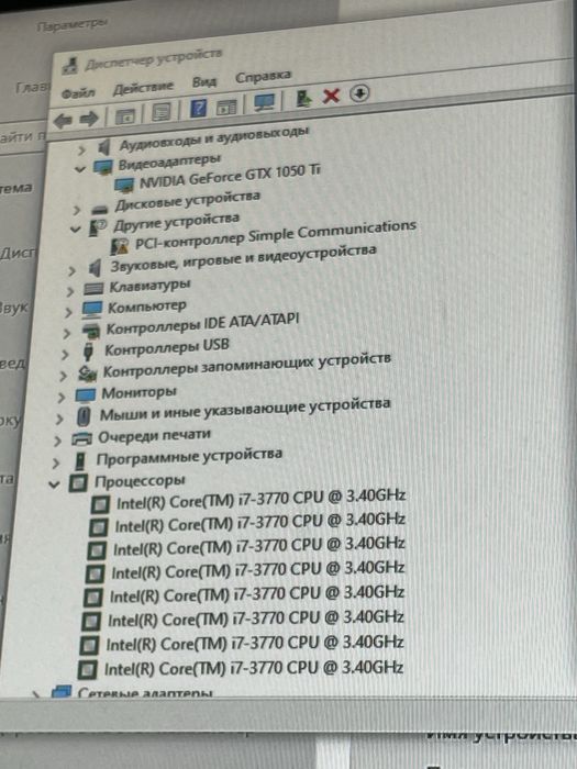 Пк с монитором и клавиатурой