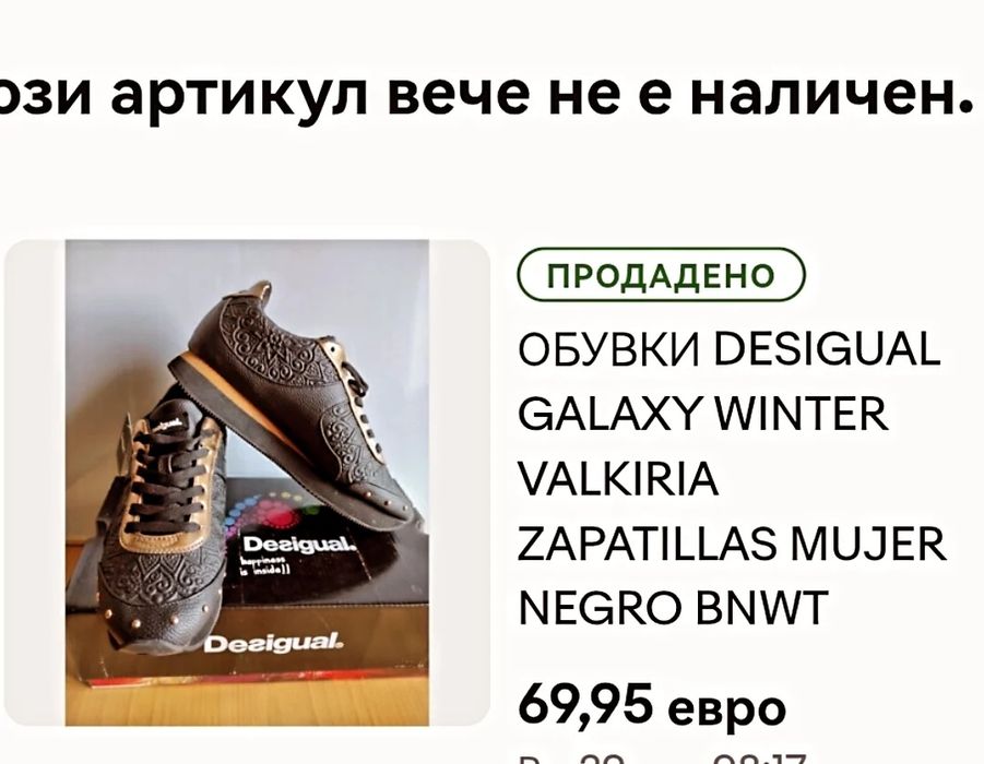 Дамски, спортно - елегантни обувки